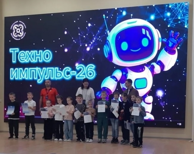 «Техноимпульс» 2026