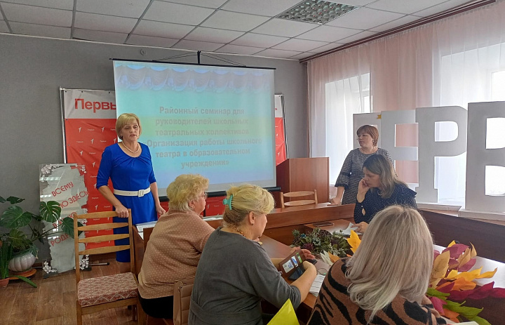 Семинар для руководителей школьных театров ,