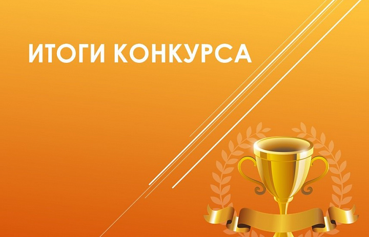 Итоги регионального этапа Всероссийского конкурса музеев образовательных организаций.
