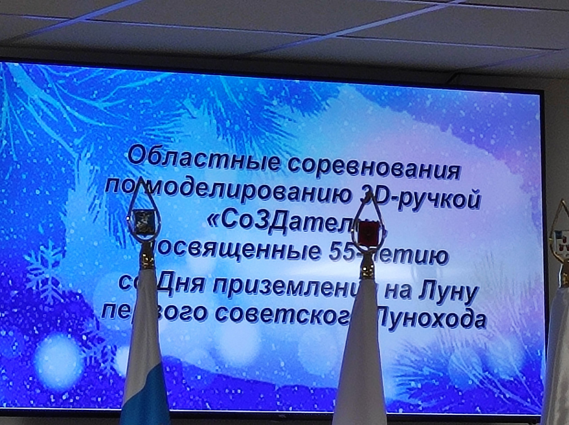 "СоЗДатели"