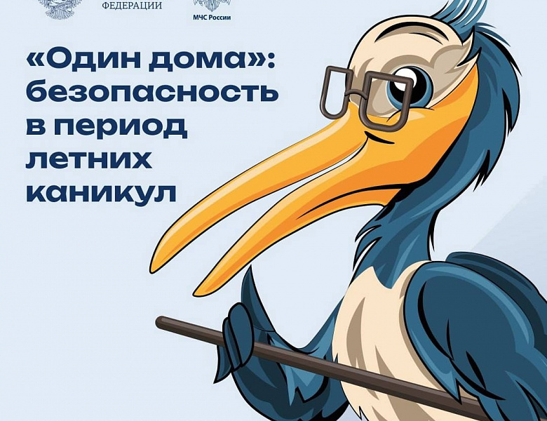 Правила безопасности