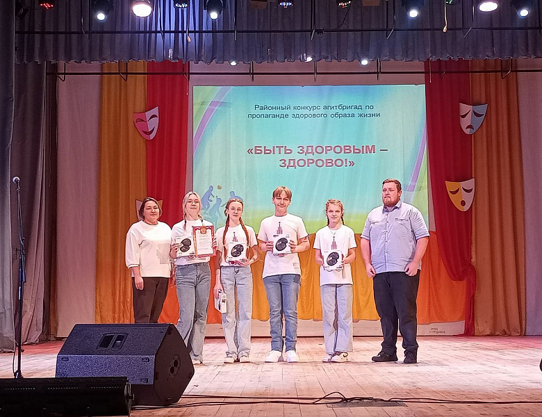 "Быть здоровым - здорово!" районный конкурс агитбригад по пропаганде здорового образа жизни.