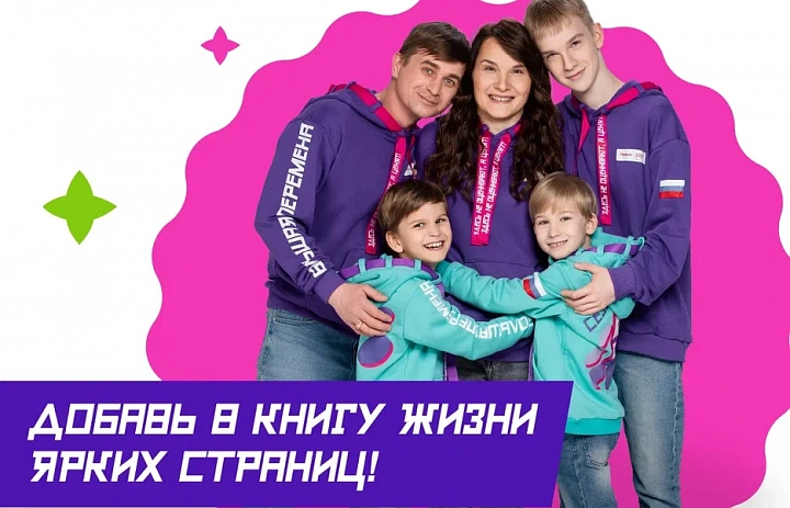 Всероссийском конкурсе «Большая перемена»