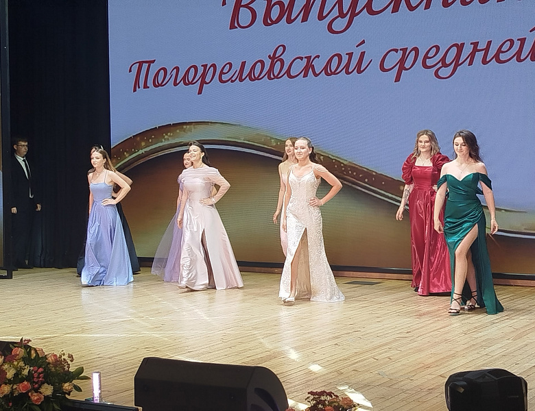 «Прекрасное далеко»