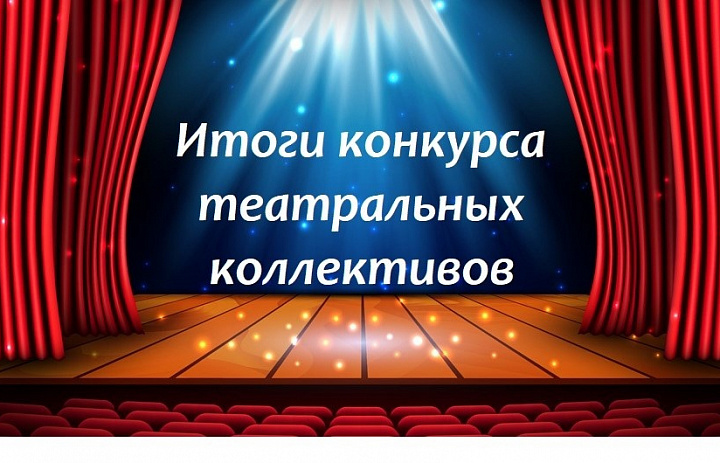 "Белгородчина театральная"