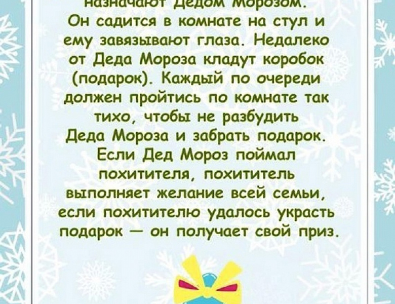 Новый год – это период волшебства и добрых сказок.