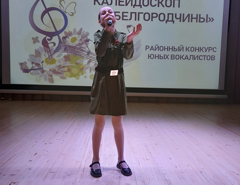 Музыкальный калейдоскоп Белгородчины