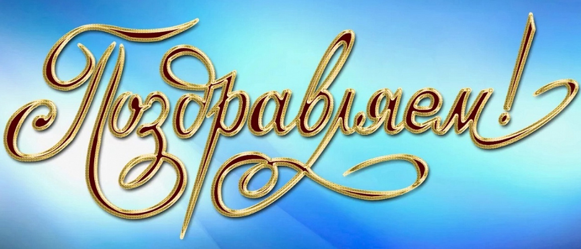 Итоги Всероссийского конкурса «Отечество: история, культура, природа, этнос».