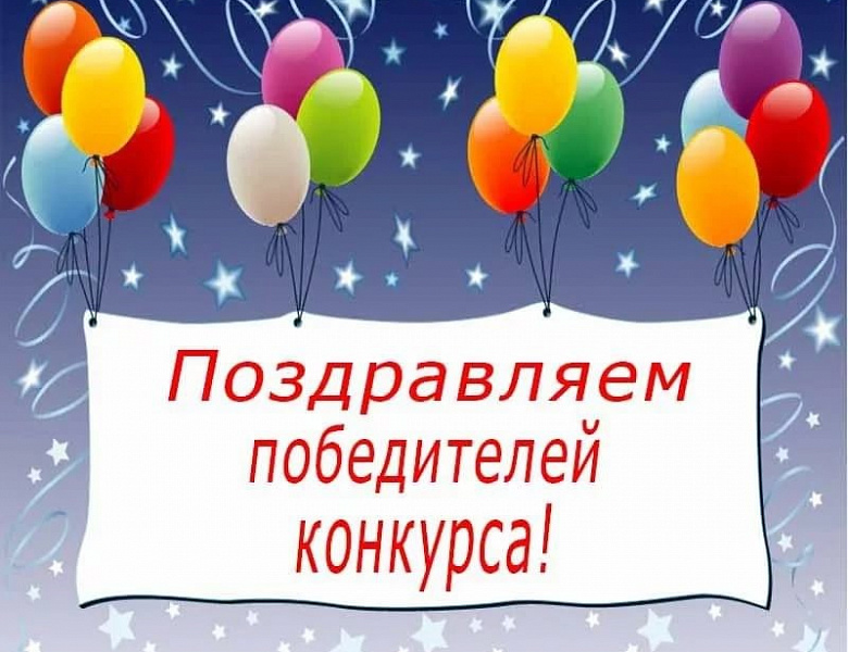 Итоги областного конкурса  "Шаг к успеху"