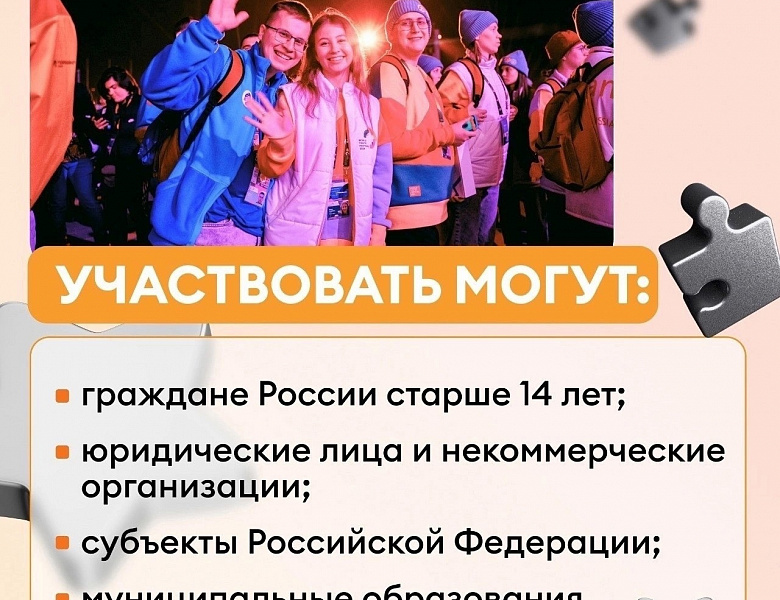 Продолжается приём заявок на Международную Премию #МЫВМЕСТЕ