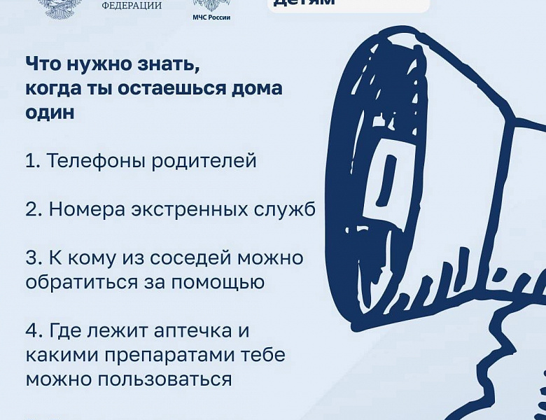 Правила безопасности