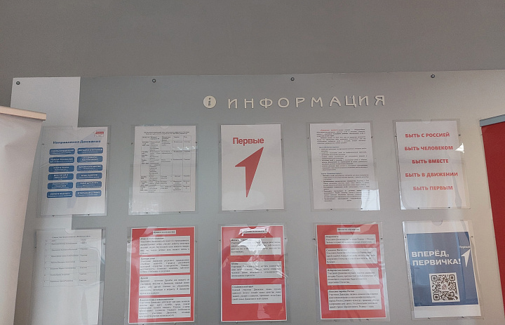 Пространство Первых