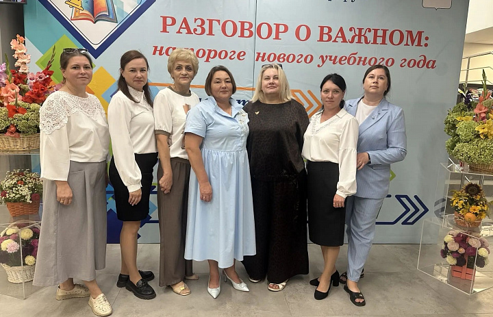  «Разговор о важном: на пороге нового учебного года»