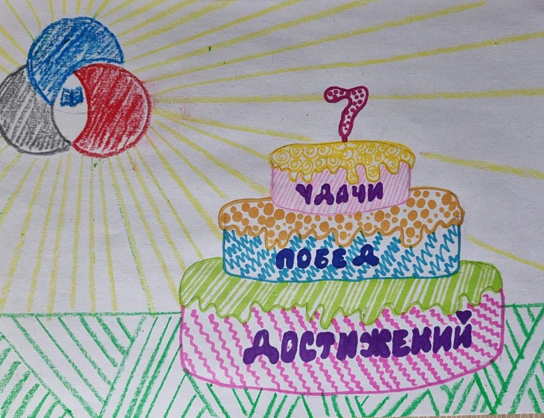 С днем рождения, РДШ