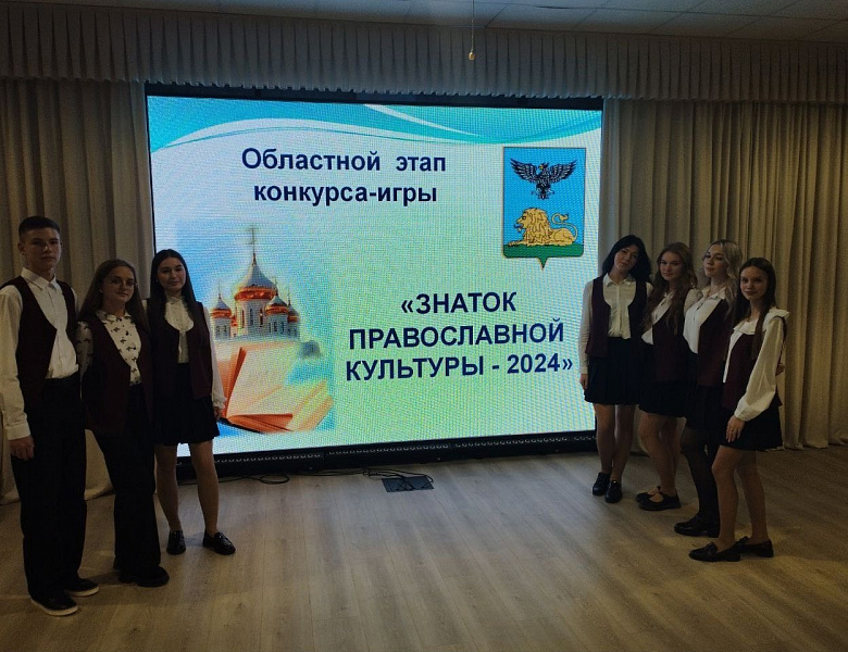 «Знаток православной культуры – 2024»