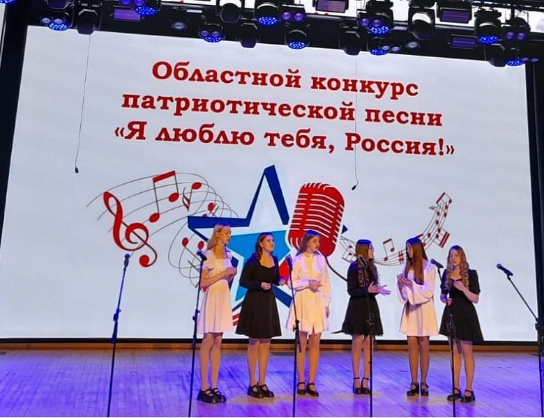 Конкурс патриотической песни "Я люблю тебя, Россия!