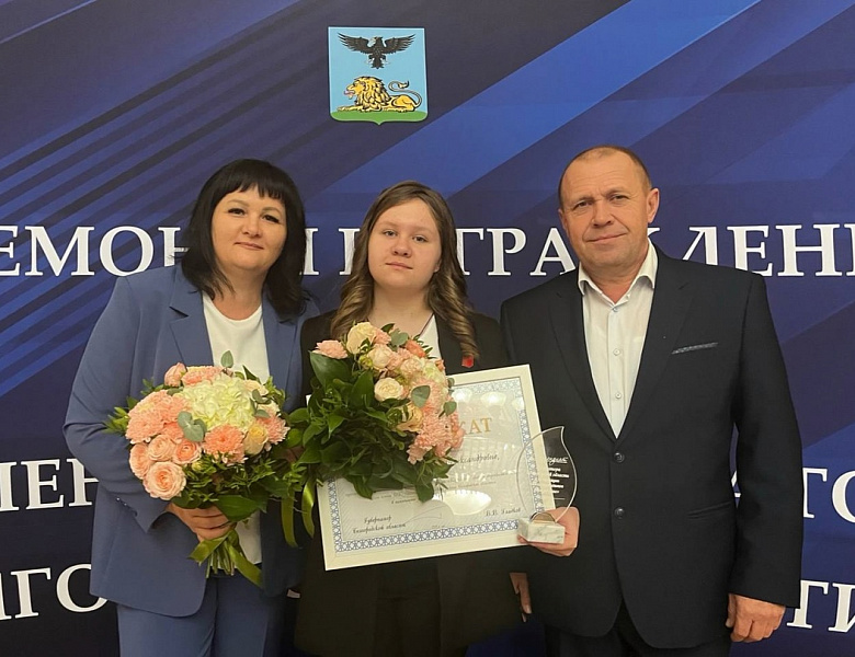 Торжественная церемония награждения именными стипендиями Губернатора Белгородской области для поддержки одаренных и талантливых детей в номинации «Дополнительное образование».