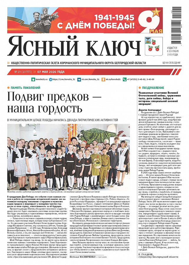 Обучающиеся Дома детского творчества в газете.
