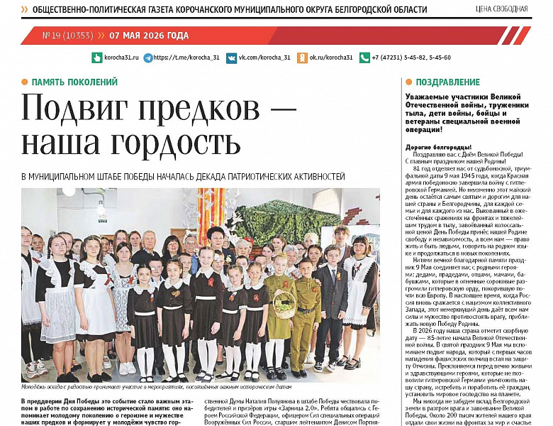 Обучающиеся Дома детского творчества в газете.