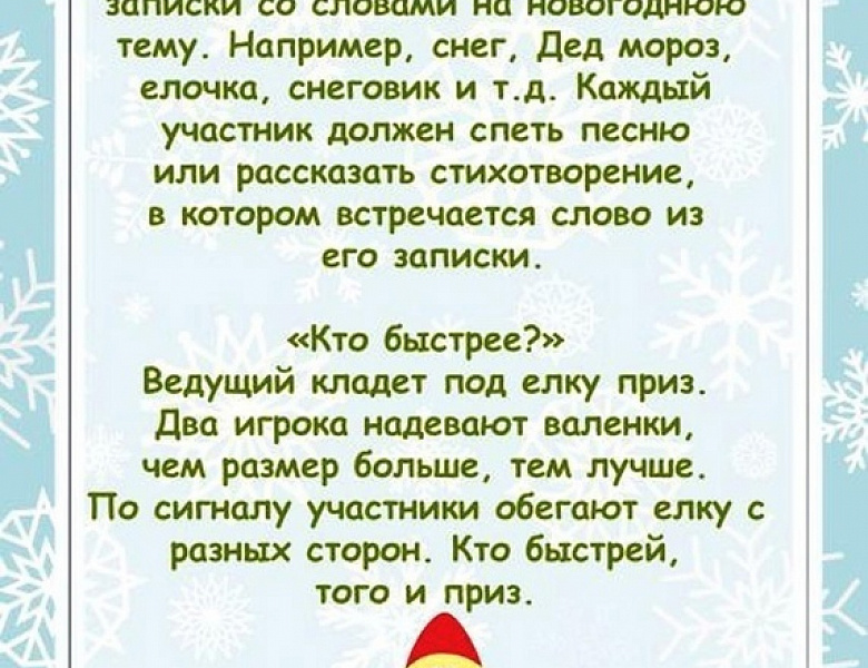 Новый год – это период волшебства и добрых сказок.
