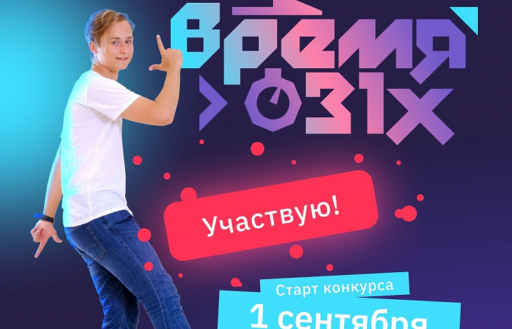 Время 31-х