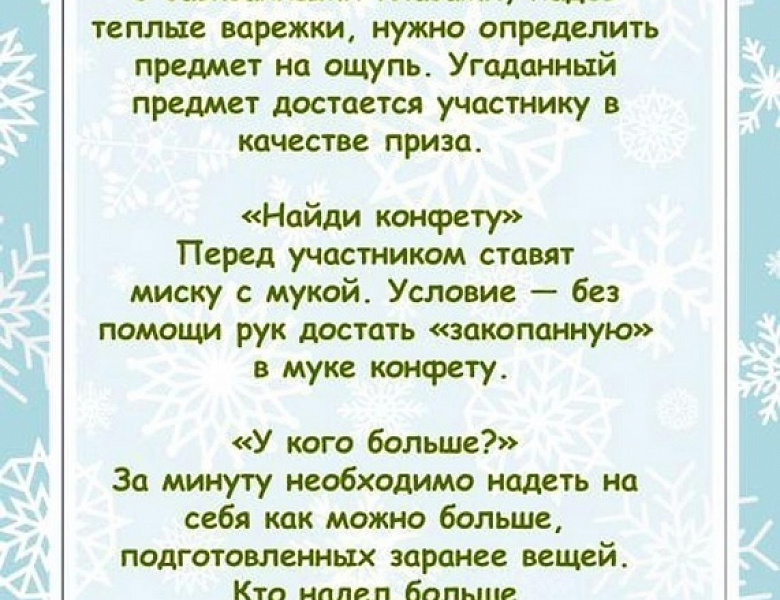 Новый год – это период волшебства и добрых сказок.